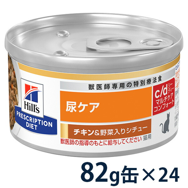 楽天市場】【C】【最大400円OFFクーポン】ヒルズ 犬猫用 回復期