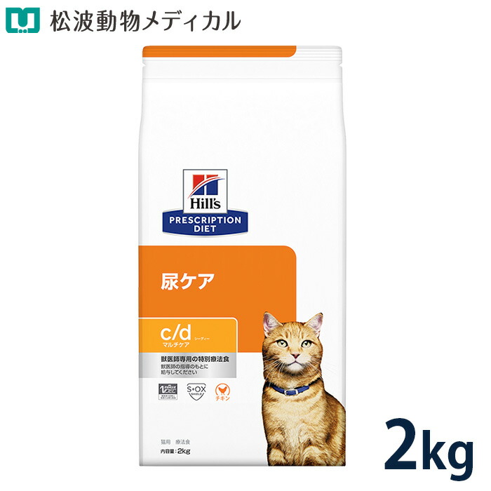 楽天市場】【最大400円OFFクーポン】ヒルズ 猫用 尿ケア+体重管理 c/d