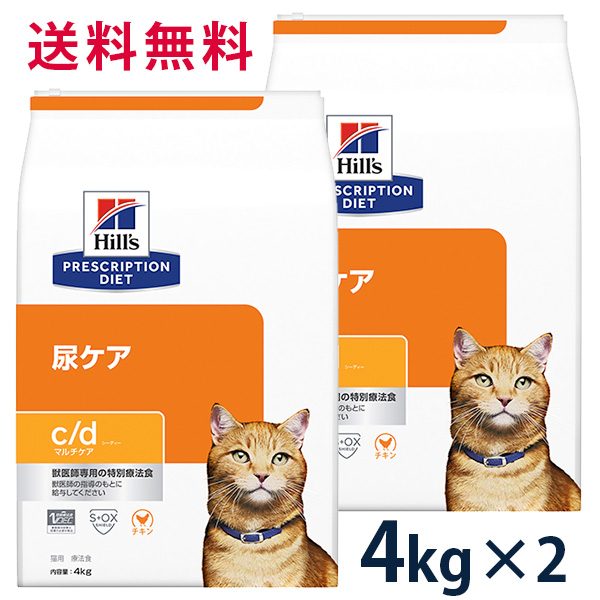 楽天市場】【C】【35%OFFクーポン】ヒルズ 猫用 尿ケア【c/d】 マルチ