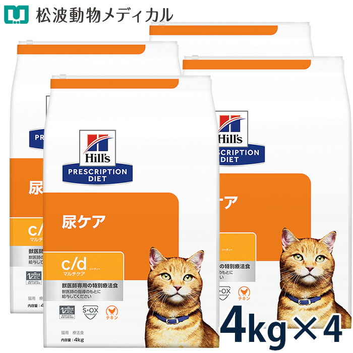 楽天市場】【15％OFFクーポン】ヒルズ 猫用 尿ケア【c/d】 マルチケア