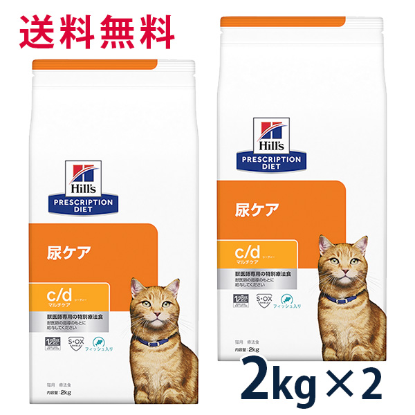 売れ筋商品 ヒルズz d 猫 2kg×2袋 nascd.edu.bd