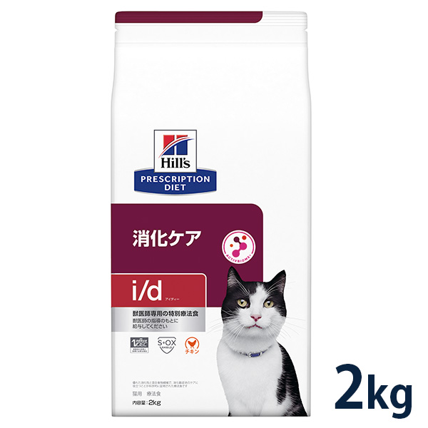 楽天市場】【C】【10%OFFクーポン】ヒルズ 猫用 繊維＆消化ケア 腸内