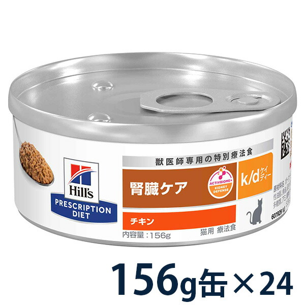 507557　ヒルズ　回復期ケア 犬・猫用 特別療法食 156gx23缶 fh16_new.jpg