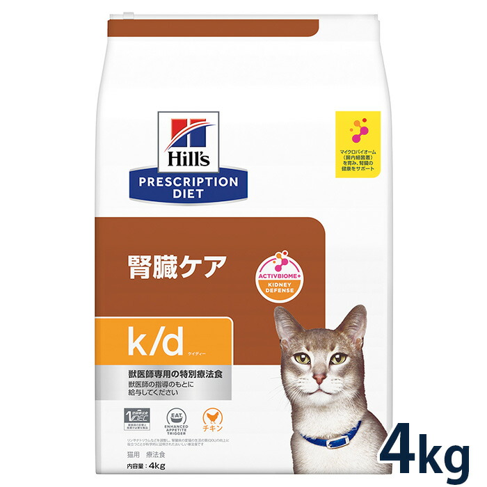 楽天市場】【C】【15%OFFクーポン】ヒルズ 猫用 尿ケア+体重管理