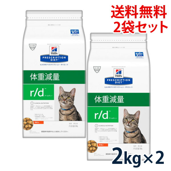 美しい 【楽天市場】【C】【最大400円OFFクーポン】ヒルズ 猫用 r/d 