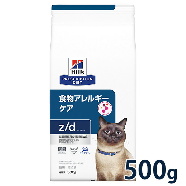 楽天市場】【C】ヒルズ 猫用 繊維＆消化ケア 腸内バイオーム