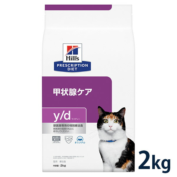 楽天市場】【C】【最大350円OFFクーポン】ヒルズ 猫用 消化ケア【i/d】 2kg【9/12(月)10:00〜9/23(金)9:59】【hi91】  : 松波動物メディカル通信販売部