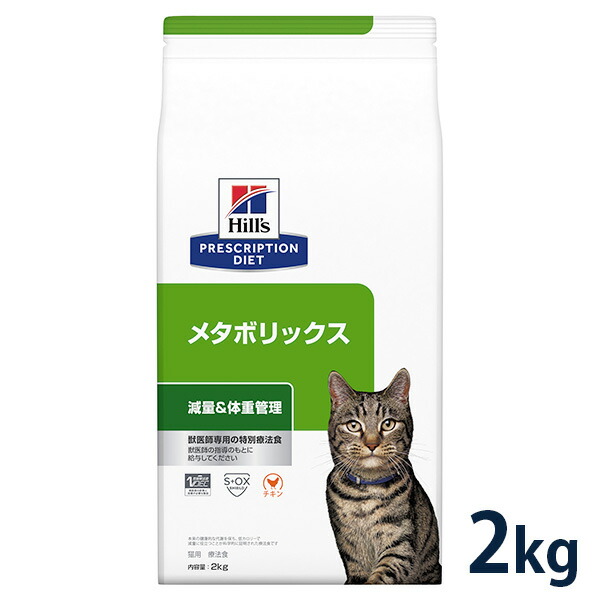 楽天市場】【C】【10%OFFクーポン】ヒルズ 猫用 尿ケア+体重管理