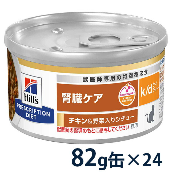 楽天市場】【C】【最大400円OFFクーポン】ヒルズ 猫用 腎臓ケア