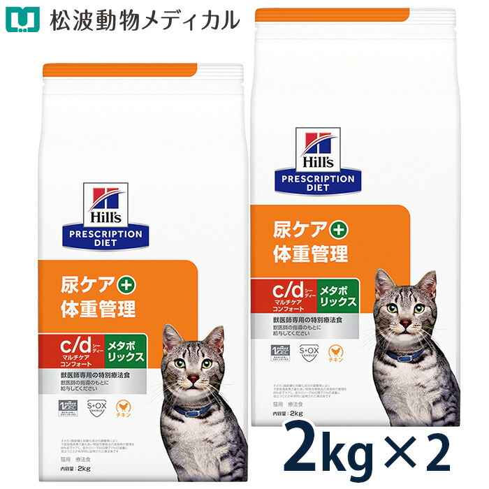 公式】ヒルズ プリスクリプション・ダイエット（特別療法食