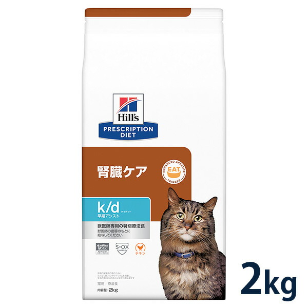 楽天市場】【C】【5%OFFクーポン】ヒルズ 猫用 腎臓ケア【k/d