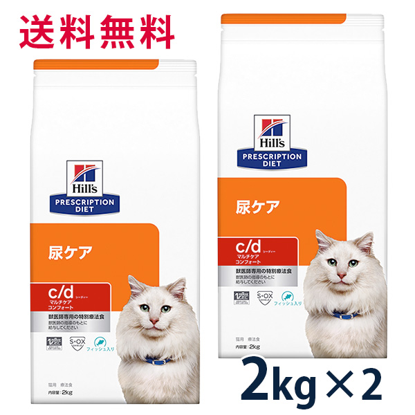 【楽天市場】【C】【10%OFFクーポン】ヒルズ 猫用 尿ケア 【c/d 