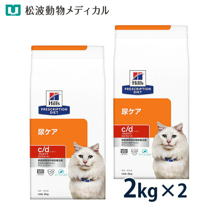 楽天市場】ヒルズ 猫用 繊維＆消化ケア 腸内バイオーム コンフォート