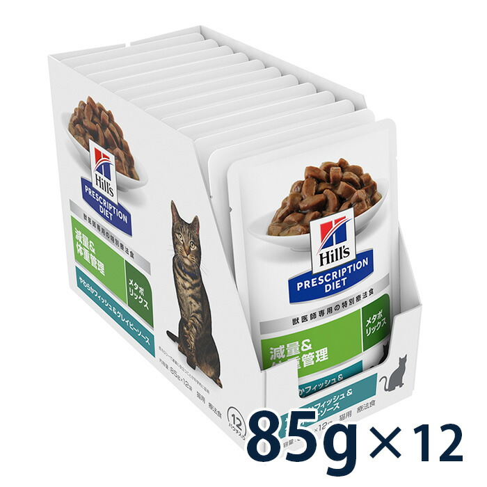 楽天市場】【C】【最大350円OFFクーポン】ヒルズ 猫用 腎臓ケア