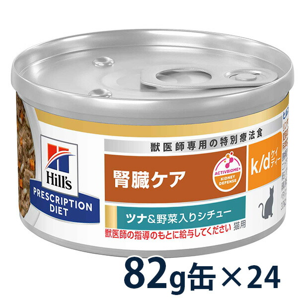 楽天市場】【10％OFFクーポン】ヒルズ 猫用 食物アレルギーケア【z/d