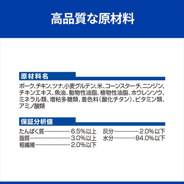 ヒルズ 猫用 c d マルチケア 尿ケア ツナ野菜入りシチュー 82g缶×24 新入荷