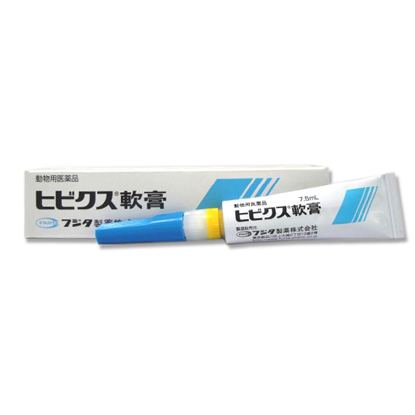 楽天市場 動物用医薬品 ヒビクス軟膏 犬猫用 7 5ml メール便送料無料 くすりの勉強堂 最新健康情報