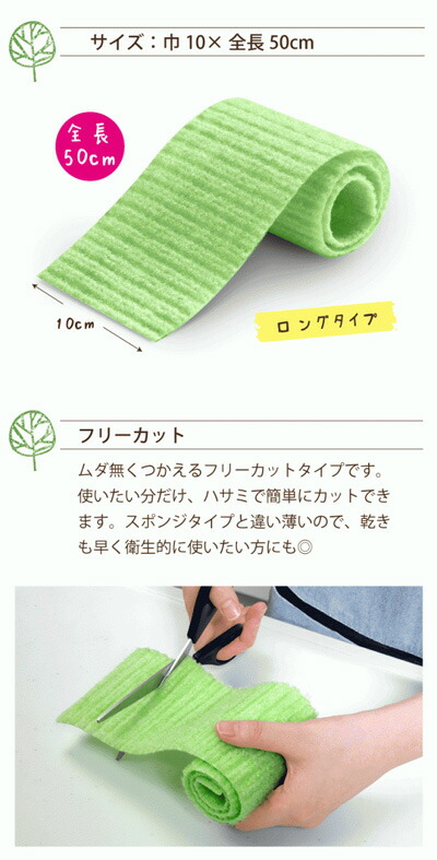 びっくりフレッシュペット用食器洗いフリーカットグリーン