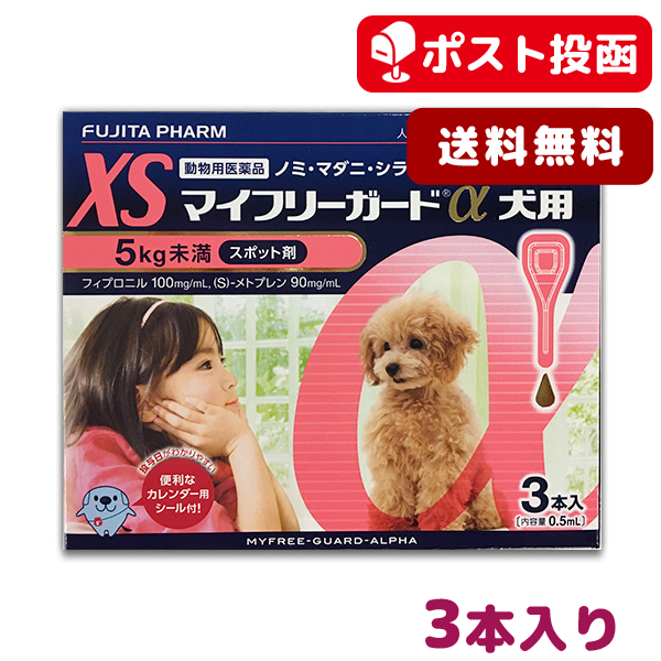 楽天市場 A 決算セール対象 送料無料 マイフリーガードa犬用 Xs 5kg未満用 3本入 動物用 医薬品 8 30 月 10 00 10 11 月 1 59 Ksi0 Mfg01 松波動物メディカル通信販売部