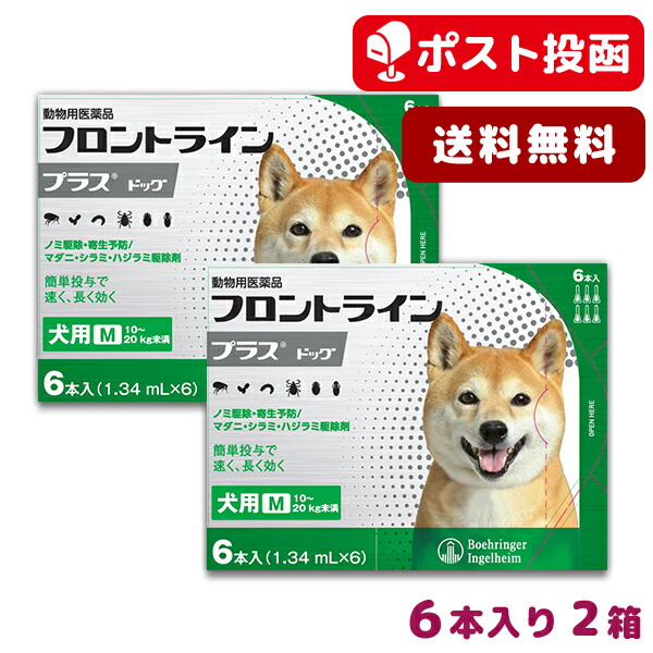 楽天市場 A 最大400円offクーポン 送料無料 フロントラインプラス犬用 M 10 kg 1箱6本入 2箱セット 動物用医薬品 ノミ ダニ シラミ駆除 8 3 月 10 00 9 1 火 9 59 松波動物メディカル通信販売部