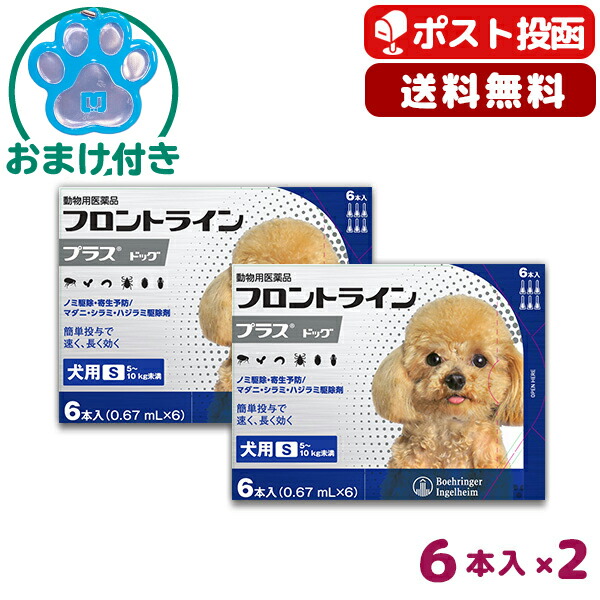 楽天市場 ノミダニ駆除 予防薬 フロントラインスプレー 松波動物メディカル通信販売部