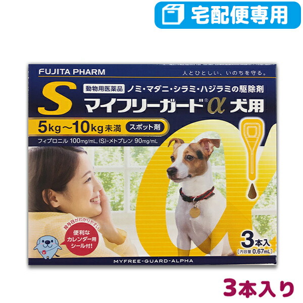 楽天市場 B セール開催中 なくなり次第終了 動物用医薬品 マイフリーガードa犬用 S 5 10kg用 3本入 Mfg01 松波動物メディカル通信販売部