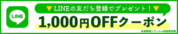 楽天市場】【A】【最大400円OFFクーポン】【送料無料】フロントラインプラス猫用 1箱6本入【動物用医薬品】【ノミ・ダニ・ハジラミ駆除】【11/1(火)0:00〜11/7(月)9:59】  : 松波動物メディカル通信販売部