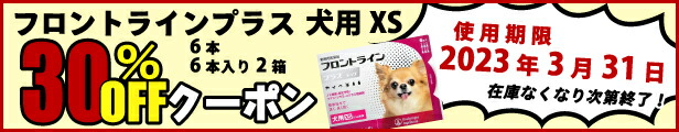 楽天市場】【A】【最大400円OFFクーポン】【送料無料】フロントラインプラス猫用 1箱6本入【動物用医薬品】【ノミ・ダニ・ハジラミ駆除】【11/1(火)0:00〜11/7(月)9:59】  : 松波動物メディカル通信販売部