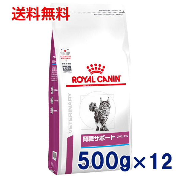 ロイヤルカナン猫用早期腎臓サポート2kg×6袋 - ペット用品