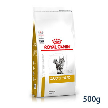 【C】ロイヤルカナン　猫用　ユリナリーS/O　(旧pHコントロール0「ゼロ」)　ドライ　500g