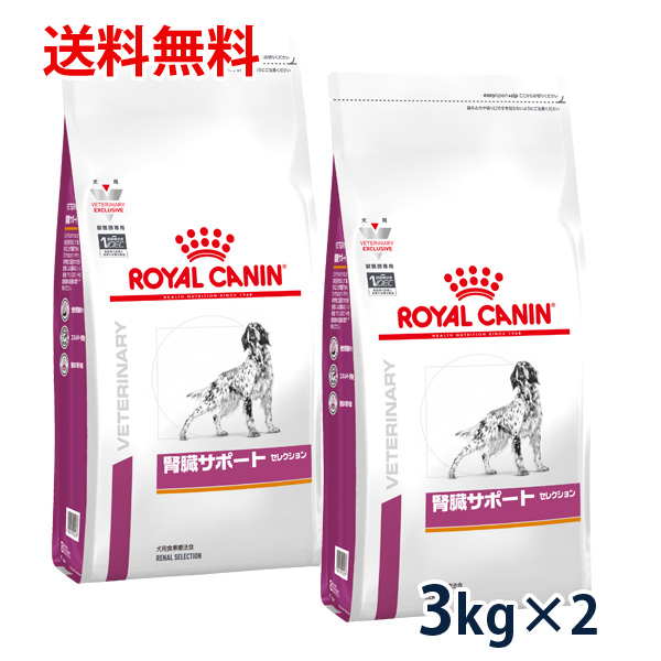 楽天市場】【C】ロイヤルカナン犬用 消化器サポート(高繊維) 8kg(2袋