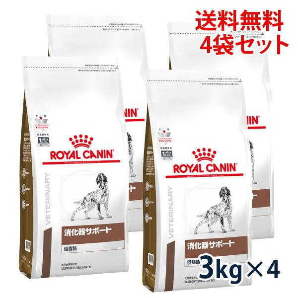 日本最大級 楽天市場 C ロイヤルカナン 犬用 消化器サポート 低脂肪 3kg 4袋セット 松波動物メディカル通信販売部 魅了 Lexusoman Com