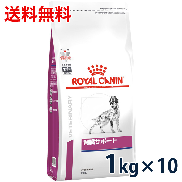 【楽天市場】【C】【期間限定価格】ロイヤルカナン犬用 腎臓 