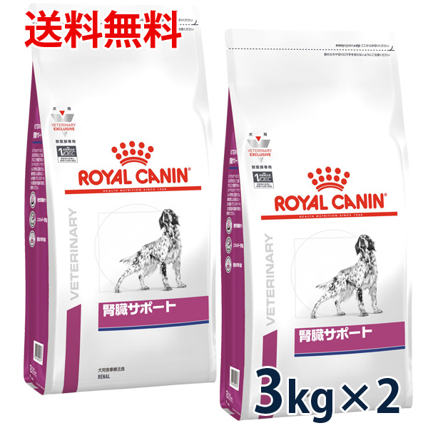 【楽天市場】【C】ロイヤルカナン 犬用 腎臓サポート セレクション 
