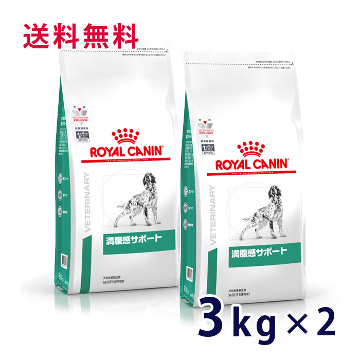 楽天市場】【C】【8%OFFクーポン対象】ロイヤルカナン犬用 消化器サポート(低脂肪) 3kg(2袋セット）【7/4(月)20:00〜7/16(土)9:59】  : 松波動物メディカル通信販売部