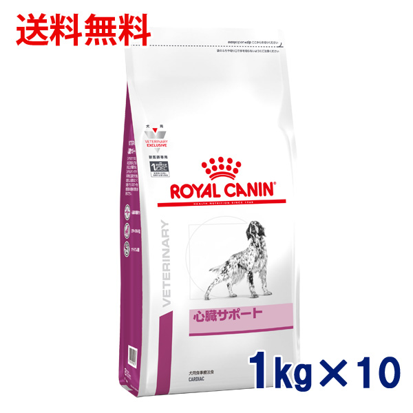 爆売り 楽天市場 C 5 Offクーポン対象 ロイヤルカナン犬用 心臓サポート 1kg 10袋セット 5 9 日 00 5 16 日 1 59 松波動物メディカル通信販売部 内祝い Lexusoman Com