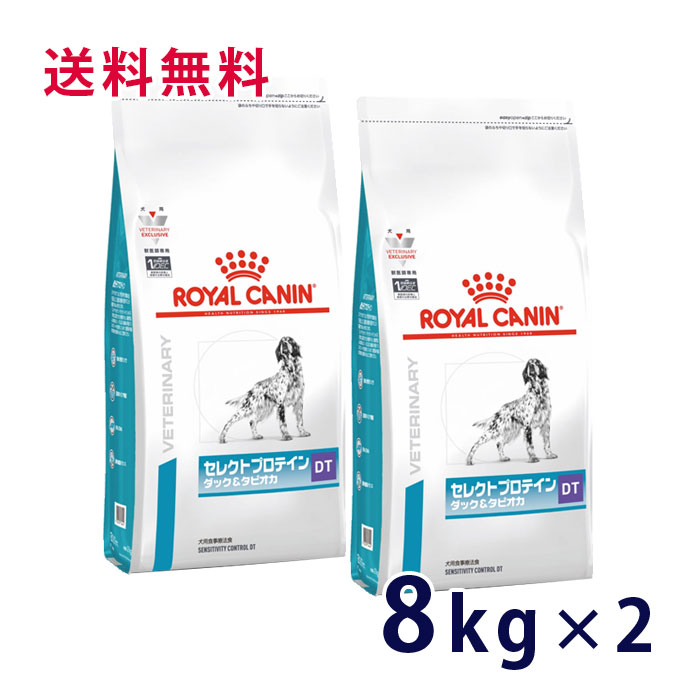 【楽天市場】【C】ロイヤルカナン 犬用 満腹感サポート 8kg 2袋 