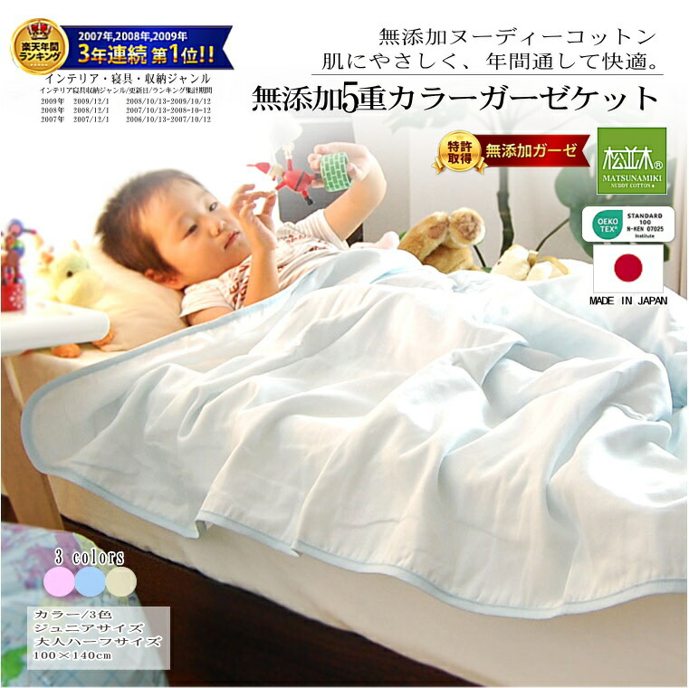 楽天市場】【楽天年間☆1位☆3連覇】松並木 無添加 5重