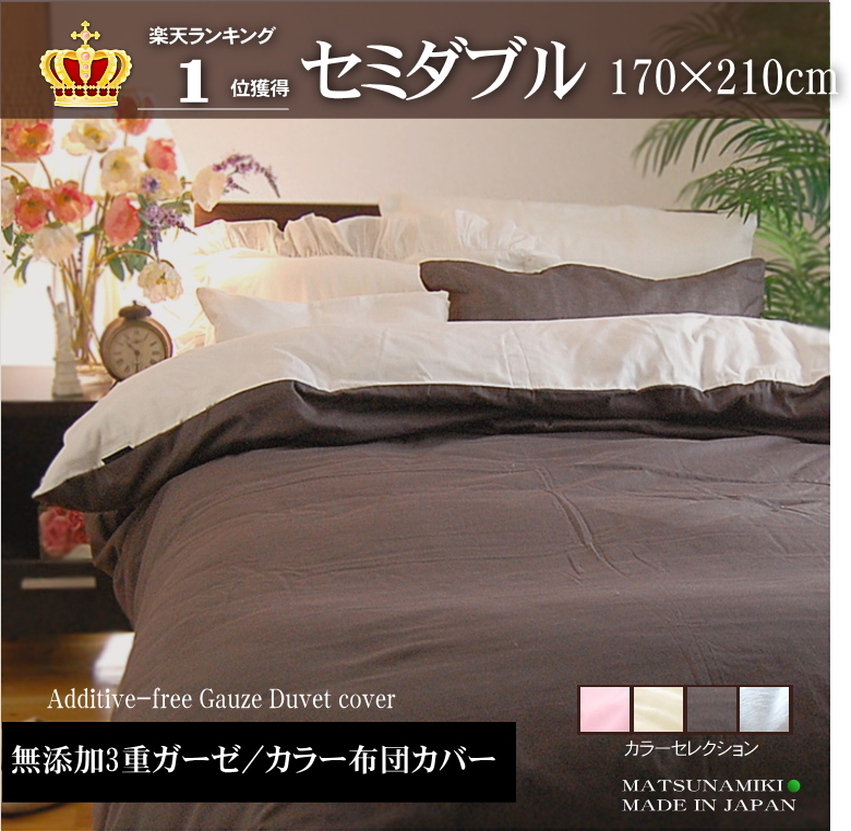 Matsunamiki Duvet Cover Double 170 210 Cm Were Made In Japan