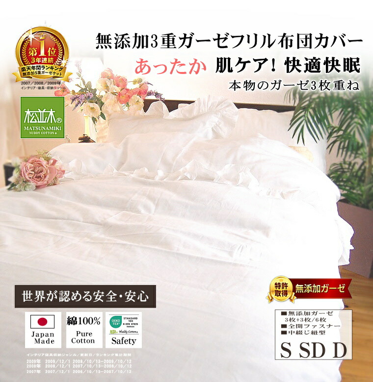 楽天市場】楽天1位☆ガーゼ ボックスシーツ 松並木 無添加 3重