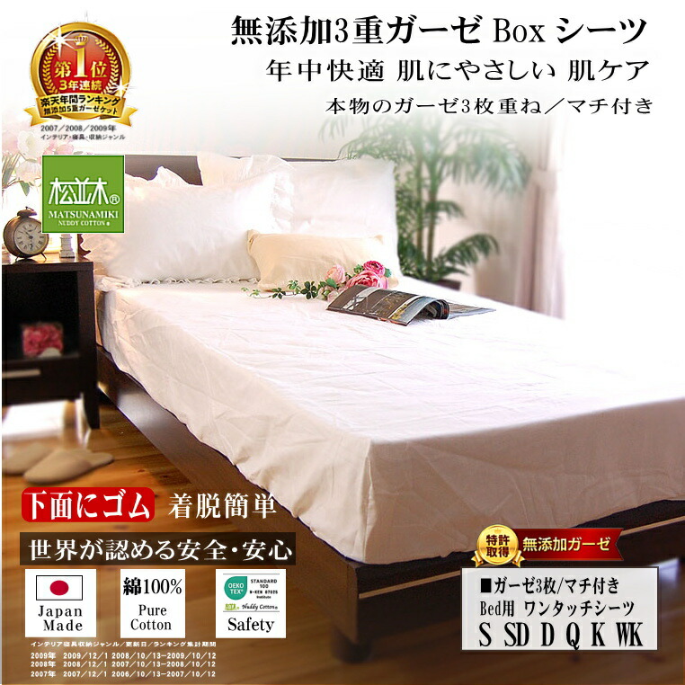 楽天市場】楽天1位☆松並木 フィットシーツ ワンタッチ シーツ