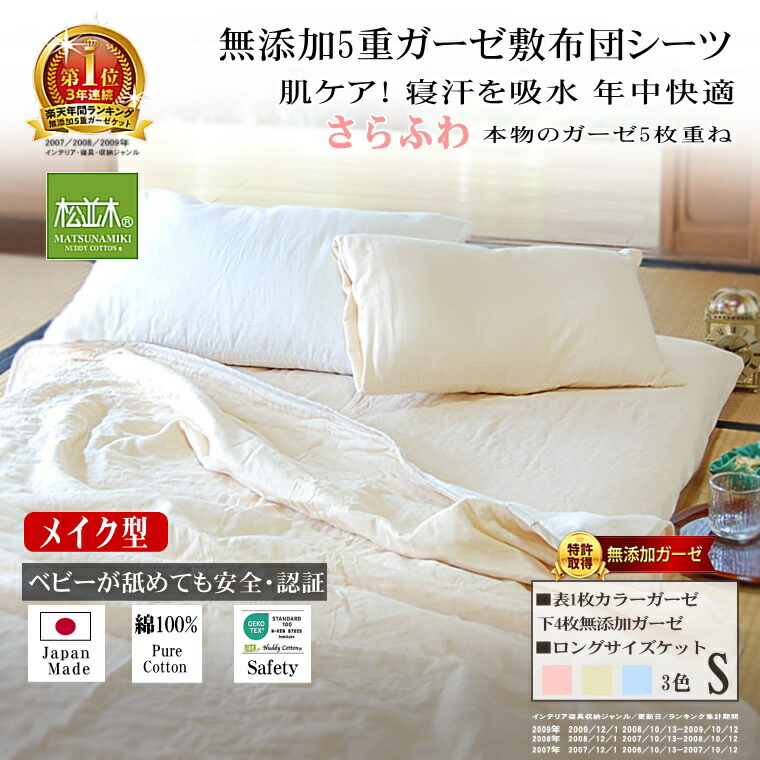 お値下げ⭐︎松並木コットン 5重ガーゼケット　２枚 002001000016_VHa5VZx.jpg