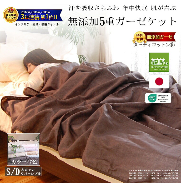 松並木　3重ガーゼ　フィットシーツ　ダブル 楽天市場】楽天1位☆松並木 無添加 3重 ガーゼ シーツ ボックス