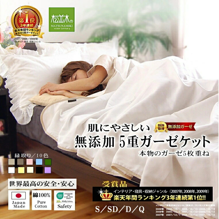 楽天市場】楽天1位☆ガーゼ ボックスシーツ 松並木 無添加 3重