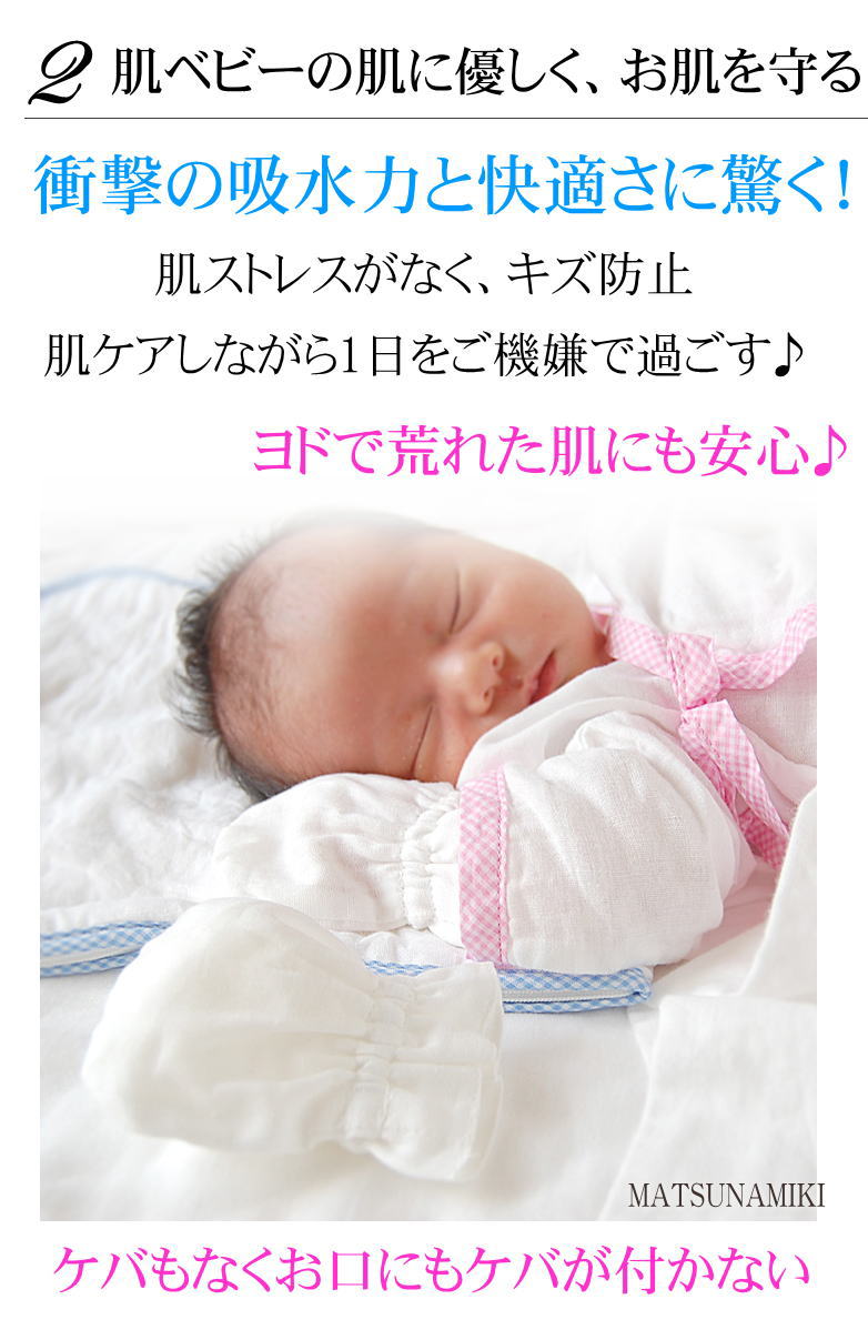 楽天1位★本物のガーゼ綿100%ガーゼミトン/ベビーベビーがなめても安全・安心肌に優しい綿100%無添加【NuddyCotton】ガーゼ2重ガーゼベビーミトン*新生児『日本製』