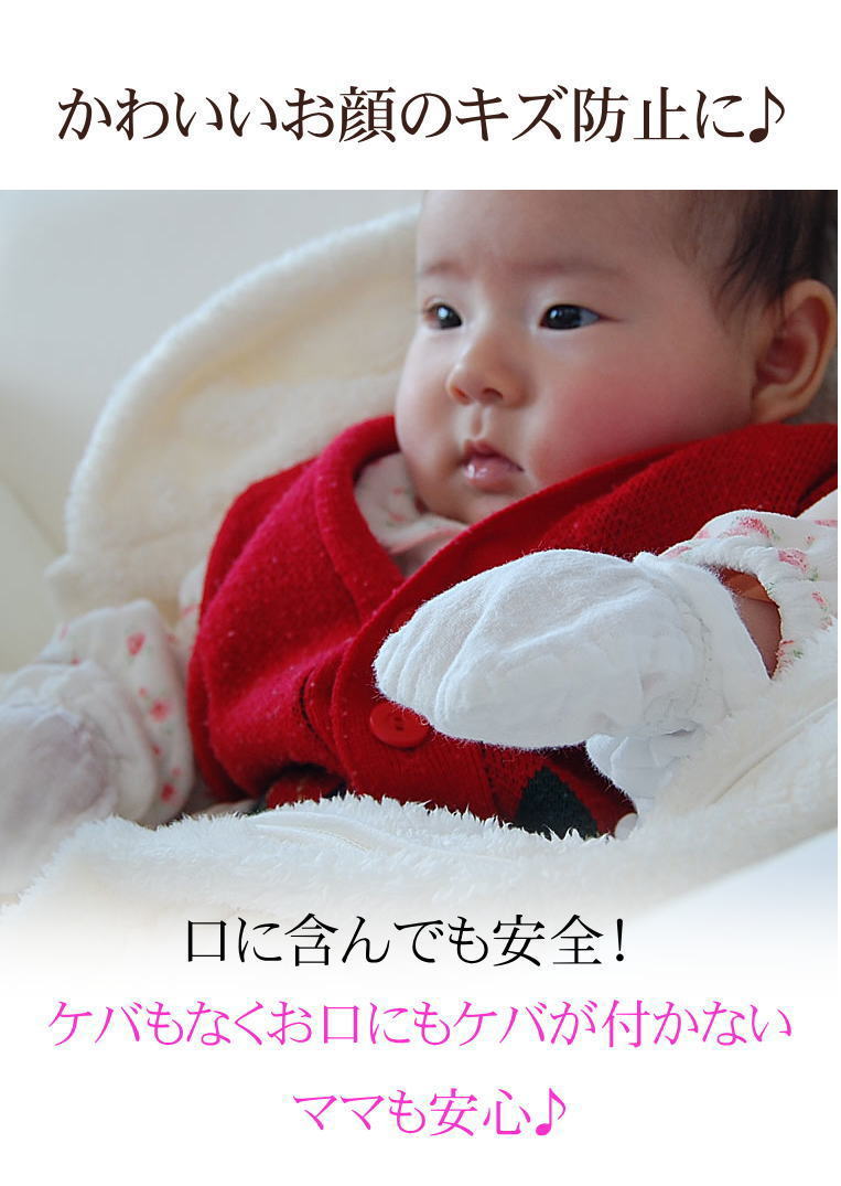楽天1位★本物のガーゼ綿100%ガーゼミトン/ベビーベビーがなめても安全・安心肌に優しい綿100%無添加【NuddyCotton】ガーゼ2重ガーゼベビーミトン*新生児『日本製』