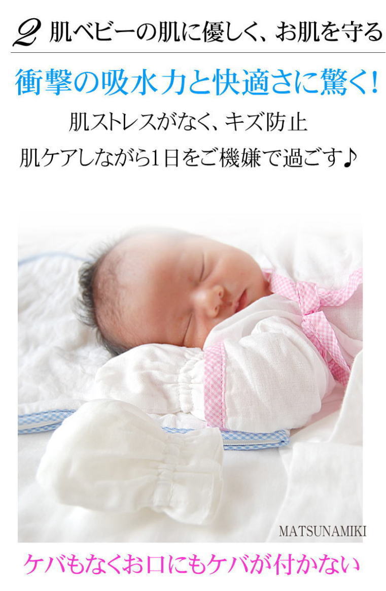 楽天1位★本物のガーゼ綿100%ガーゼミトン/ベビーベビーがなめても安全・安心肌に優しい綿100%無添加【NuddyCotton】ガーゼ2重ガーゼベビーミトン*新生児『日本製』