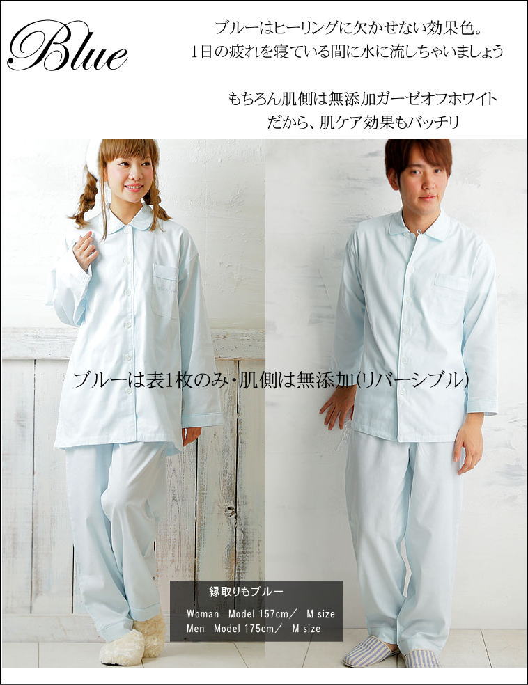 工場直送 楽天1位 あったか ガーゼ パジャマ レディース メンズ 長袖 前開き綿100 無添加ガーゼ 3重 カラー4色 リバーシブル ヌーディコットン ナイティ ナイトウエア 部屋着 保温 アトピー 乾燥肌 かゆみ 静電気 と安心の日本製 春秋 冬 松並木 ギフト S M Lw 国内 工場直送 楽天1位 あったか ガーゼ パジャマ レディース メンズ 長袖 前開き綿100 無添加ガーゼ 3重 カラー4色 リバーシブル ヌーディコットン ナイティ ナイトウエア 部屋着 保温 アトピー 乾燥肌 かゆみ 静電気 と安心の日本製 春秋 冬 松並木 ギフト S M Lw 国内