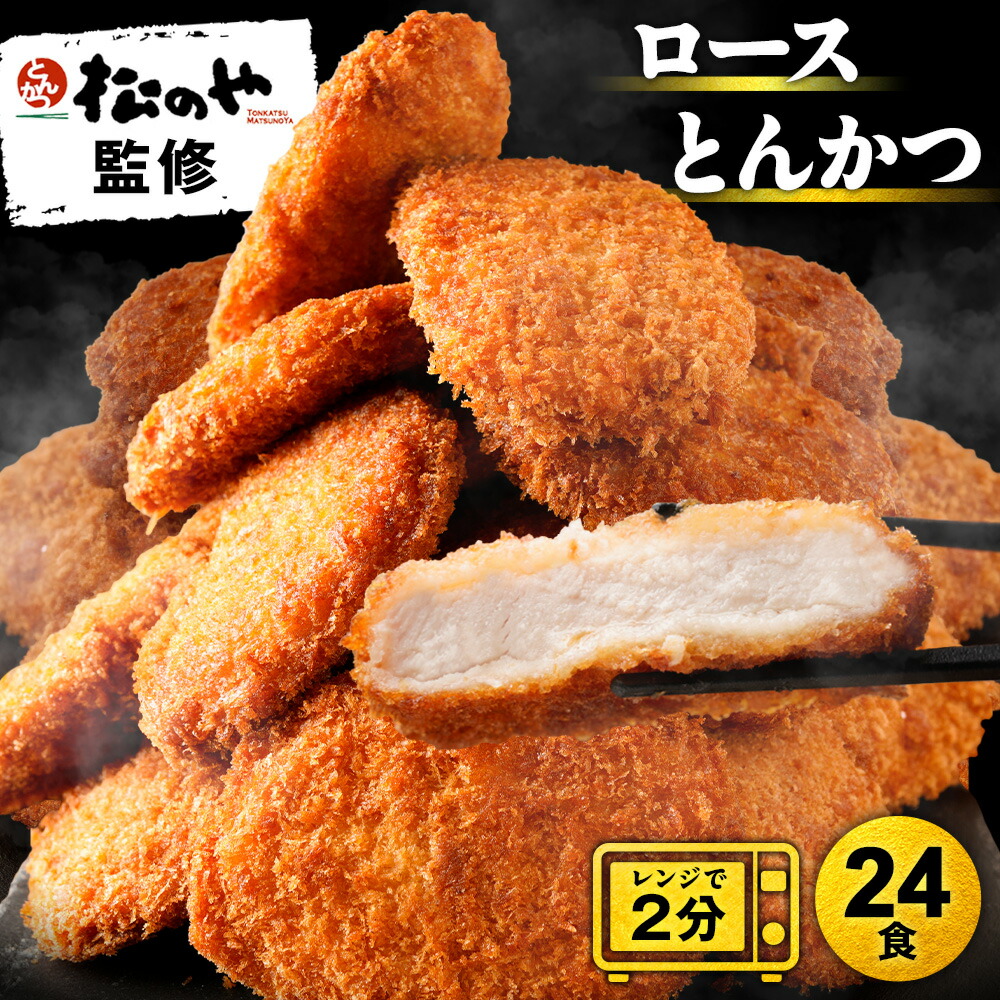 楽天市場】Z【店内全品半額！50％OFFクーポン配布中！】 松のや ロース