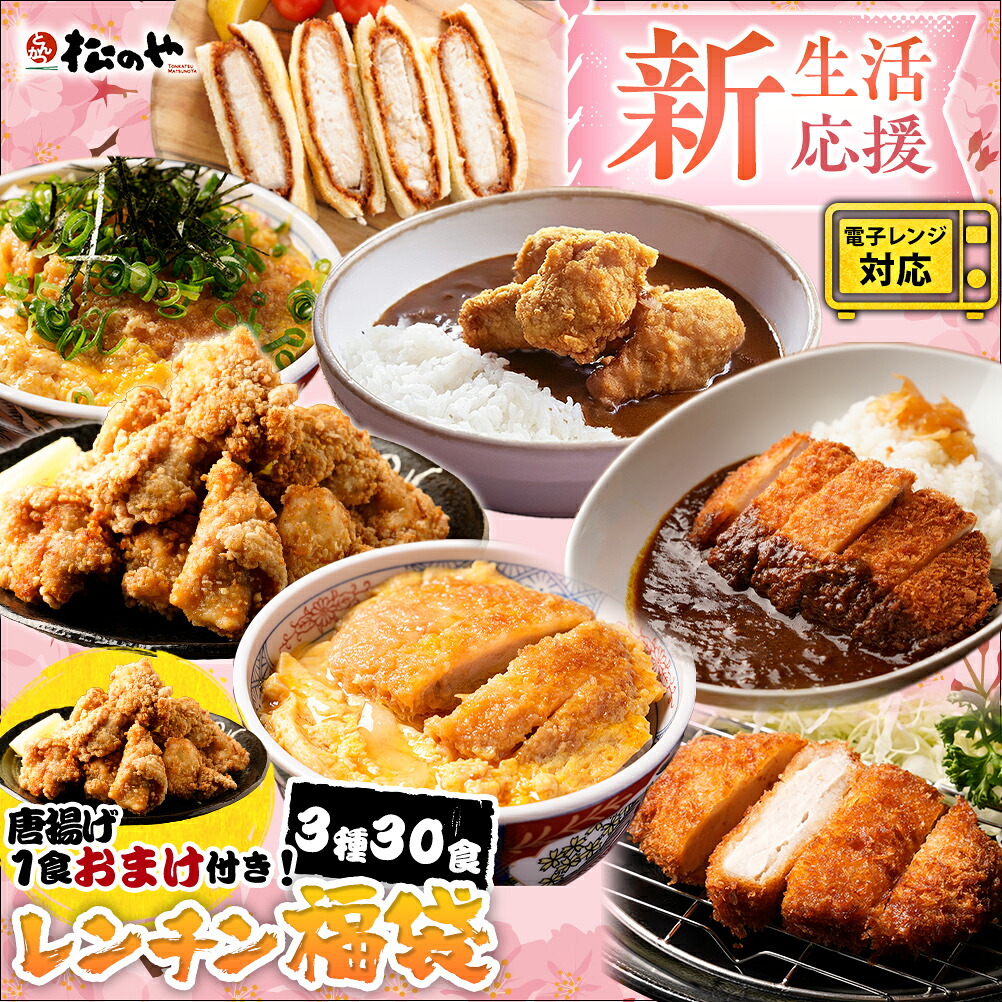 楽天市場】Z【店内全品半額クーポン配布中！】 3種28食の大満足新春